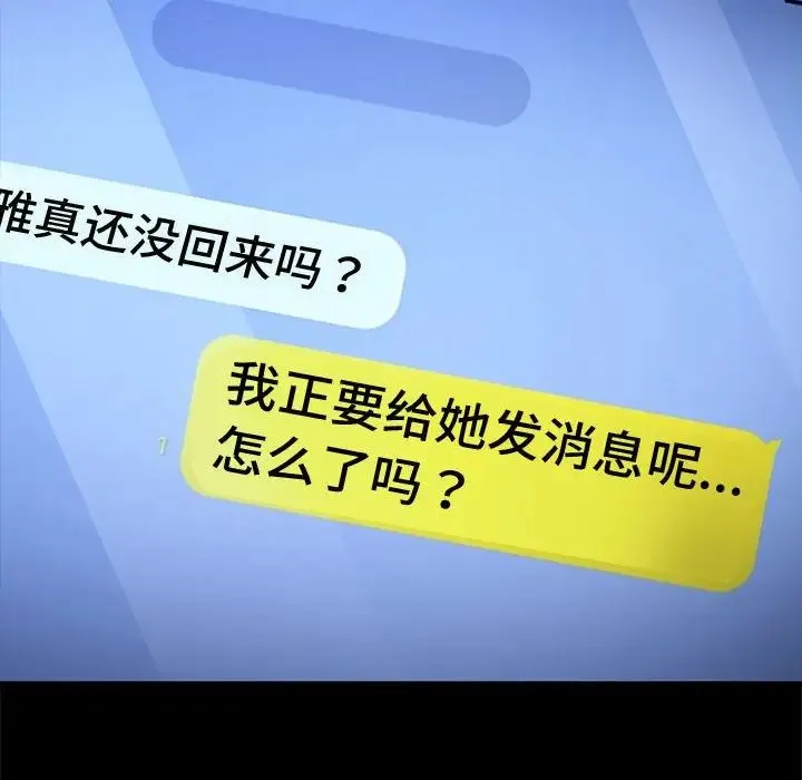 我家的赘婿大人 第41話 第16页