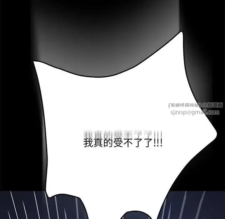 我家的赘婿大人 第41話 第97页