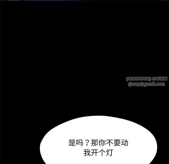 我家的赘婿大人 第41話 第77页