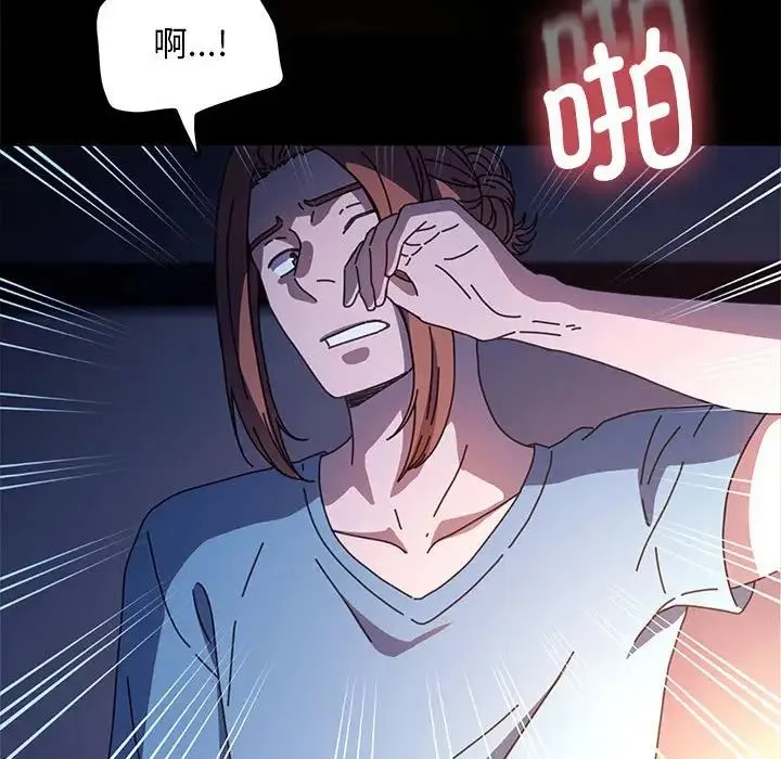我家的赘婿大人 第41話 第80页