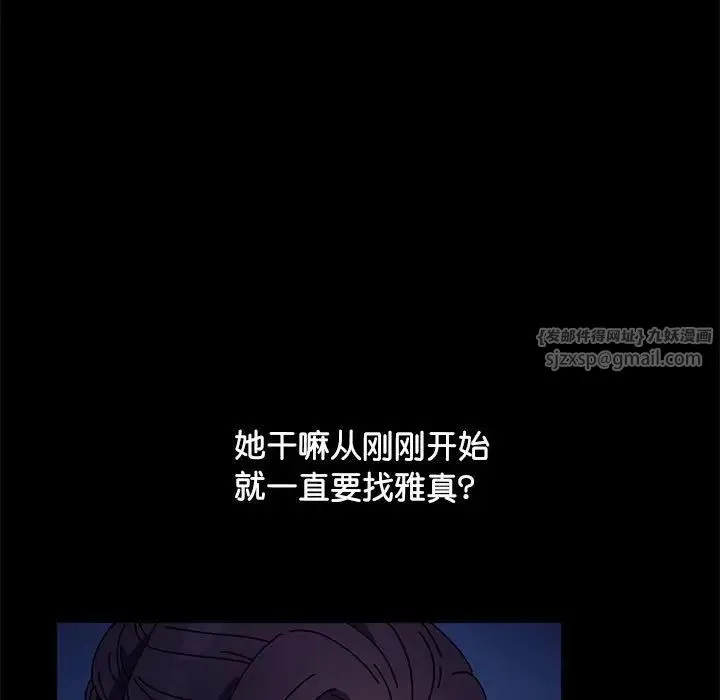 我家的赘婿大人 第41話 第17页