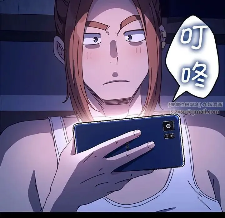 我家的赘婿大人 第41話 第48页