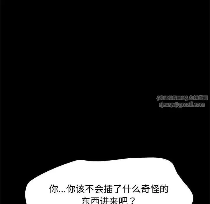 我家的赘婿大人 第41話 第160页