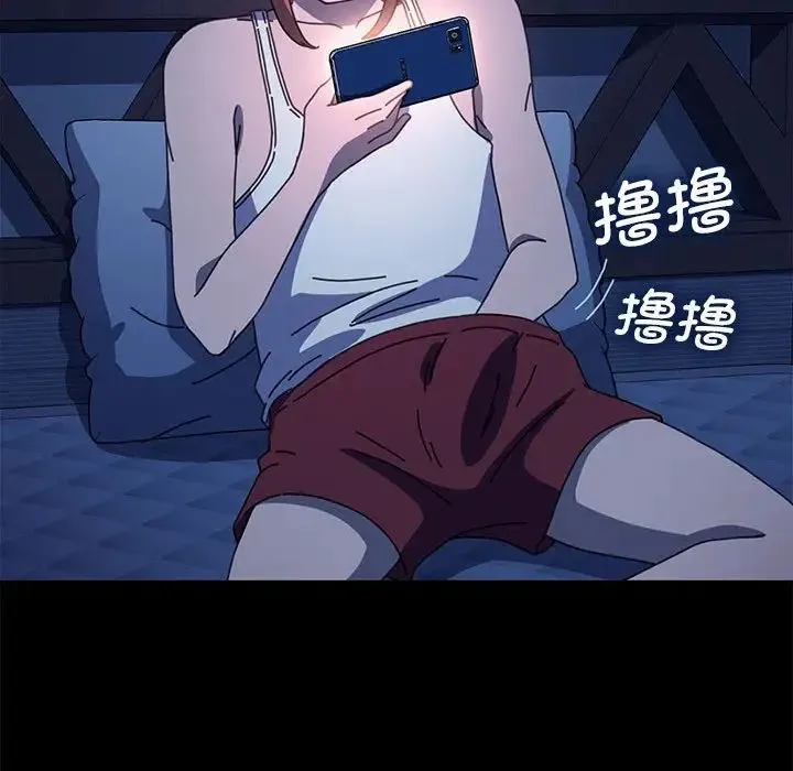 我家的赘婿大人 第41話 第46页