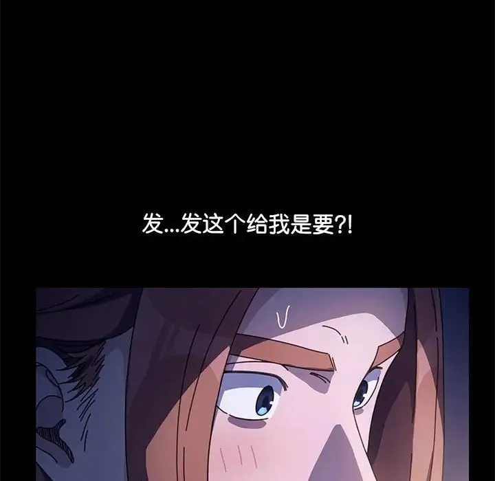 我家的赘婿大人 第41話 第26页