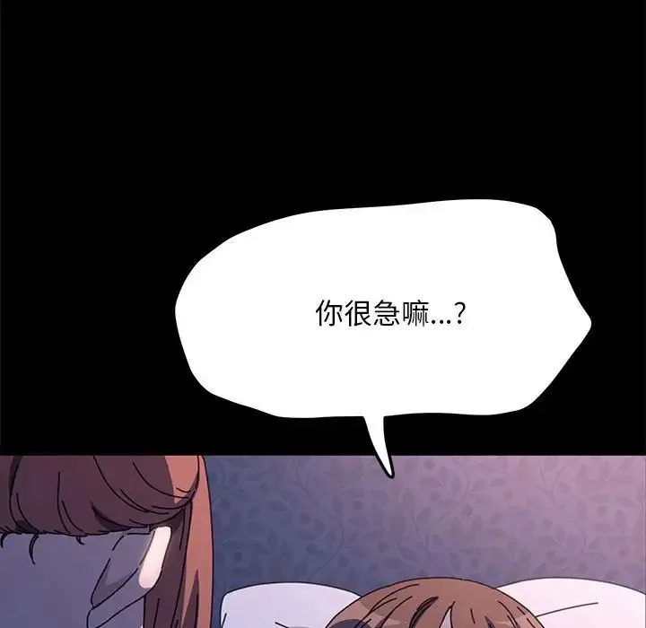 我家的赘婿大人 第41話 第112页