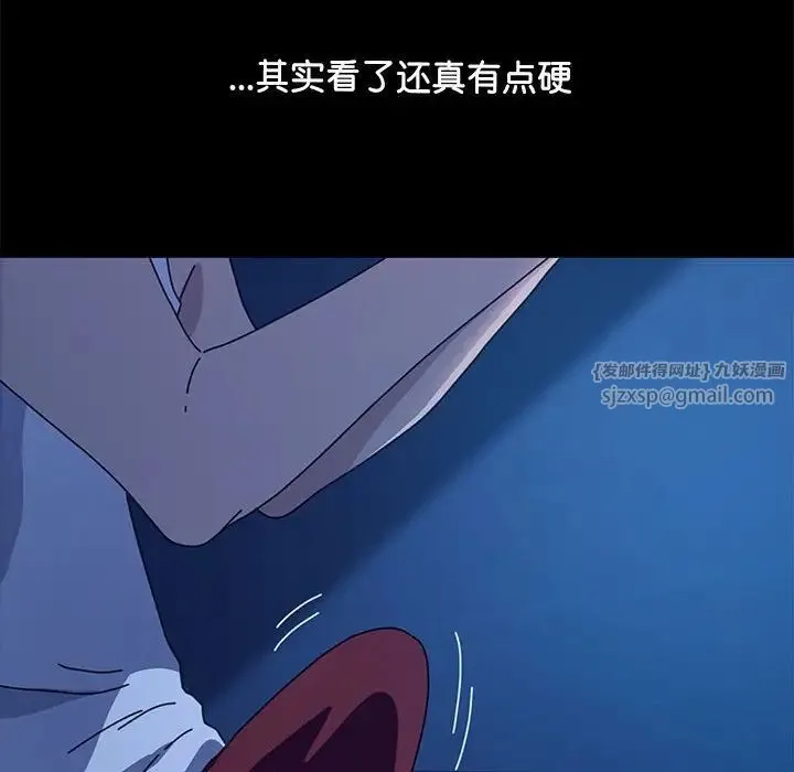 我家的赘婿大人 第41話 第37页
