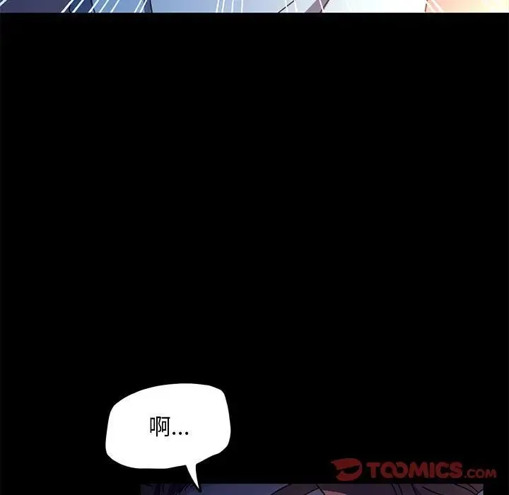 我家的赘婿大人 第41話 第81页