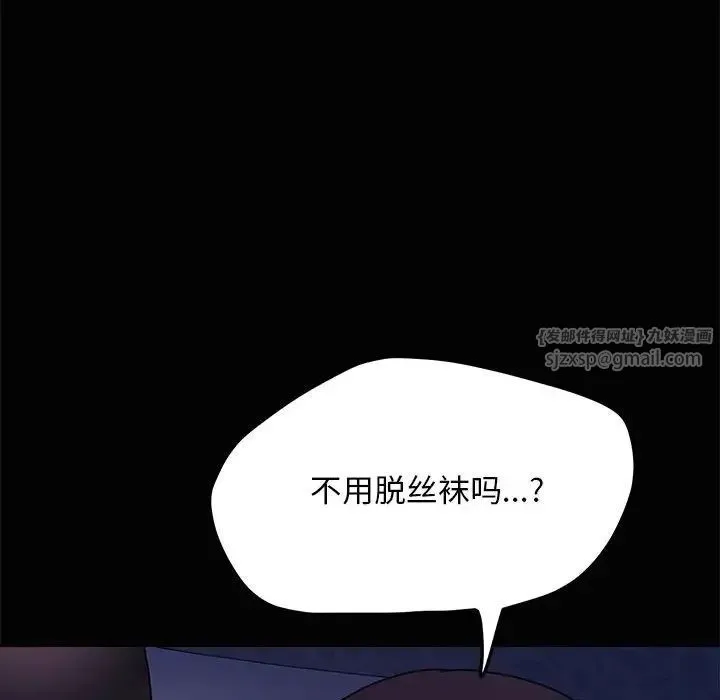 我家的赘婿大人 第41話 第143页