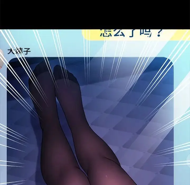 我家的赘婿大人 第41話 第24页