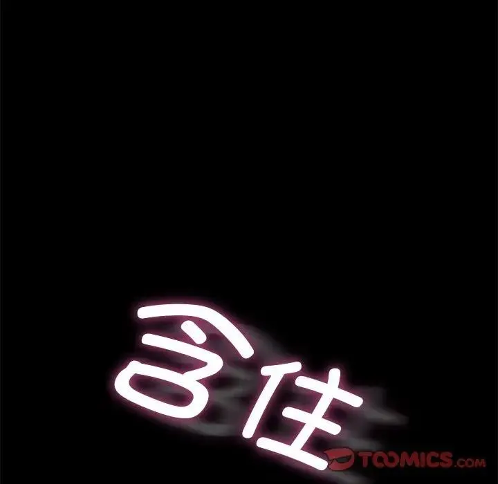 我家的赘婿大人 第41話 第123页