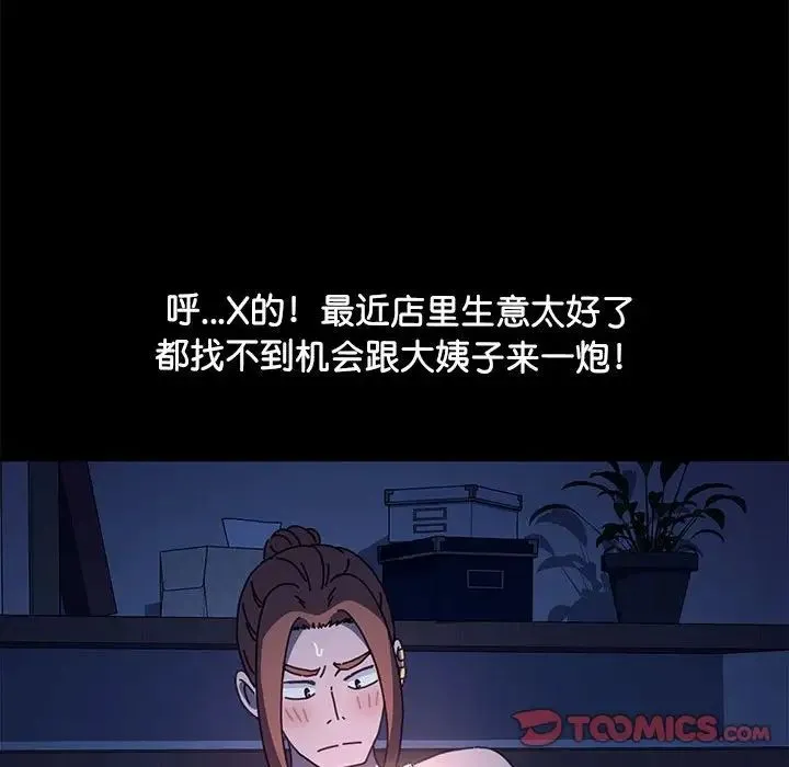 我家的赘婿大人 第41話 第45页