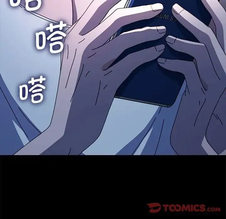 我家的赘婿大人 第41話 第33页