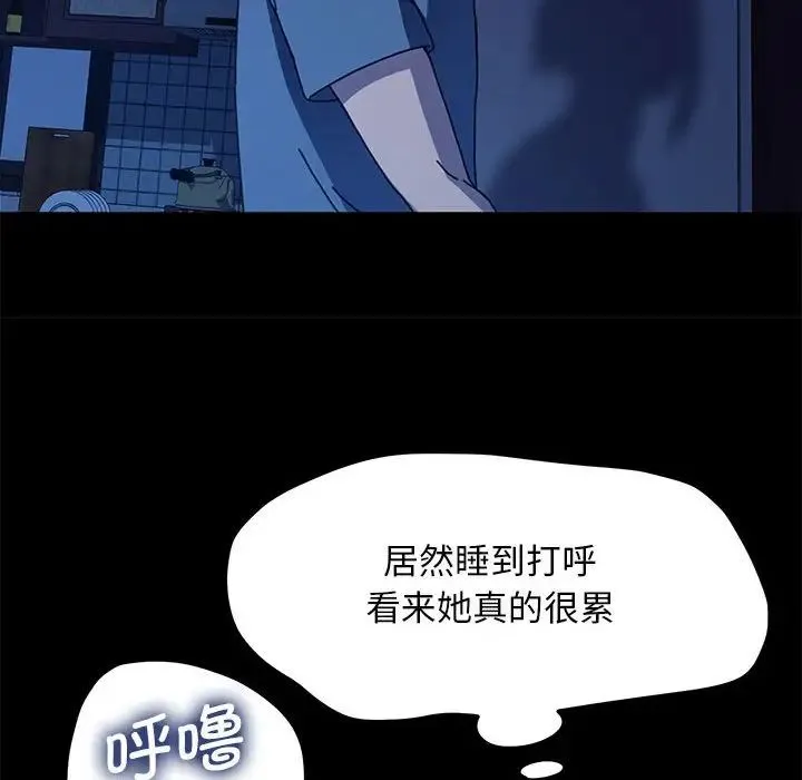 我家的赘婿大人 第41話 第66页