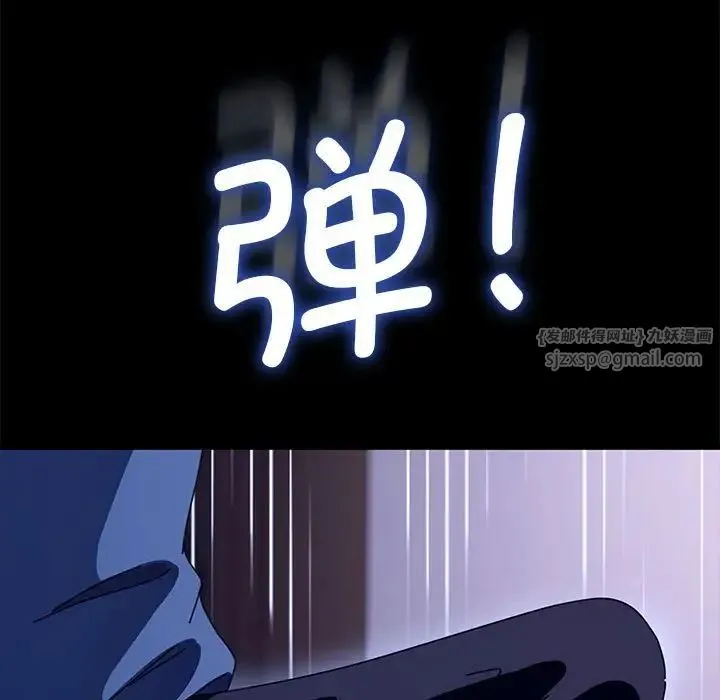 我家的赘婿大人 第41話 第94页