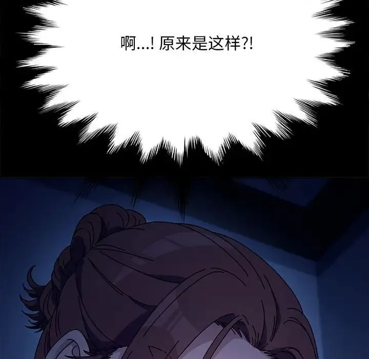 我家的赘婿大人 第41話 第31页