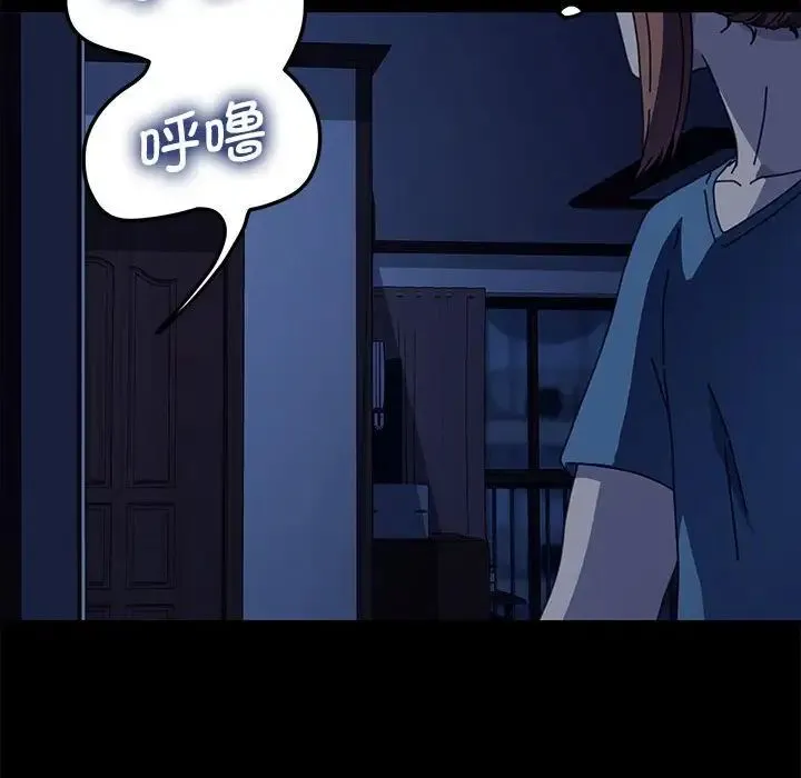 我家的赘婿大人 第41話 第67页