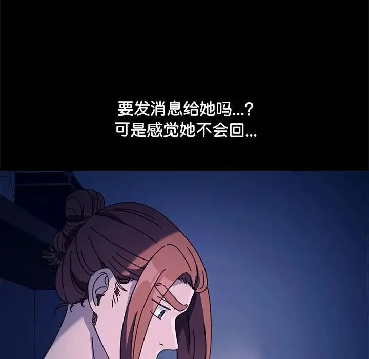 我家的赘婿大人 第41話 第7页