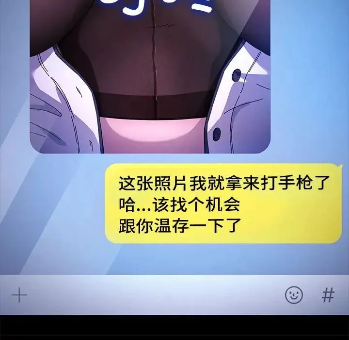 我家的赘婿大人 第41話 第44页