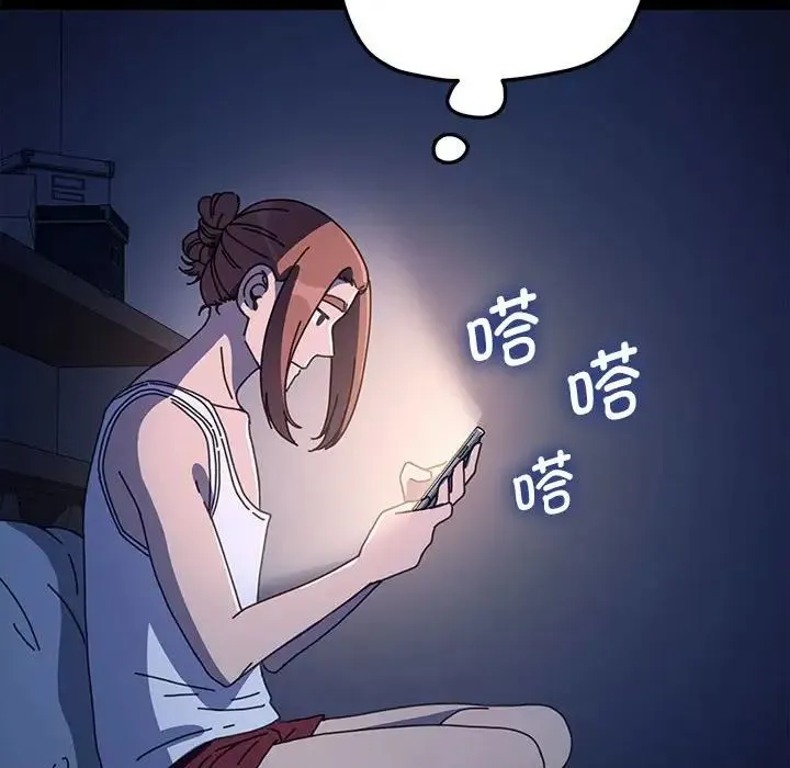 我家的赘婿大人 第41話 第14页