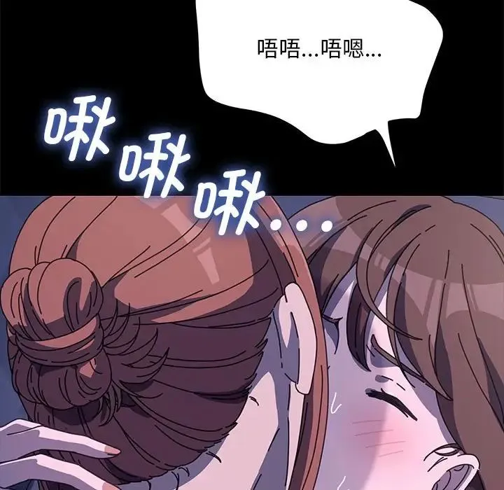 我家的赘婿大人 第41話 第107页