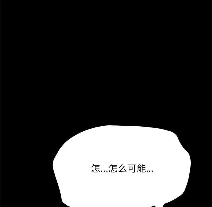 我家的赘婿大人 第41話 第166页