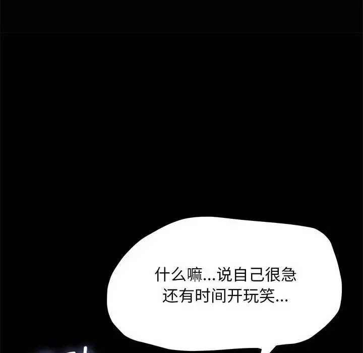 我家的赘婿大人 第41話 第152页