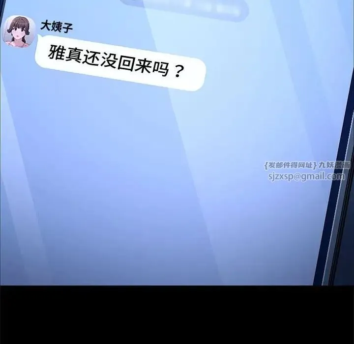 我家的赘婿大人 第41話 第12页