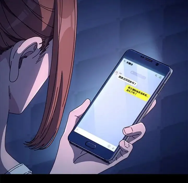 我家的赘婿大人 第41話 第20页