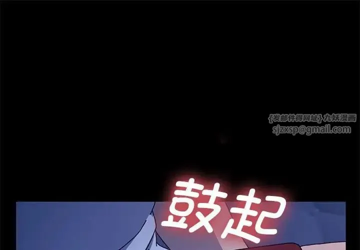 我家的赘婿大人 第41話 第1页