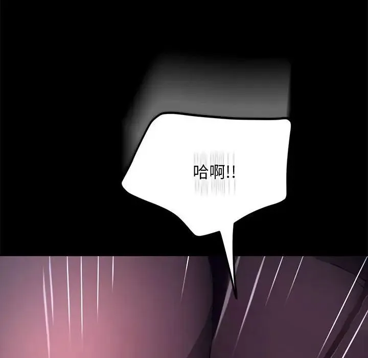 我家的赘婿大人 第41話 第157页