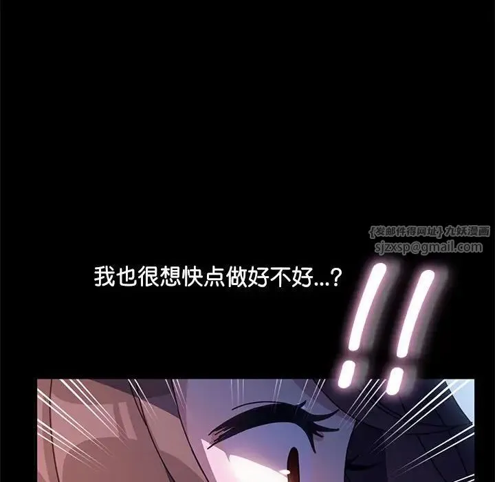 我家的赘婿大人 第41話 第155页