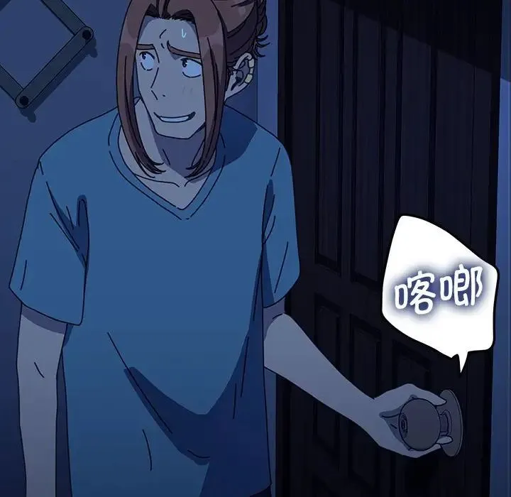 我家的赘婿大人 第41話 第76页