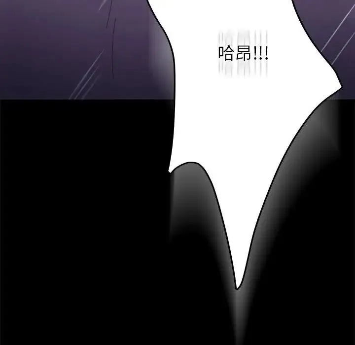 我家的赘婿大人 第41話 第172页