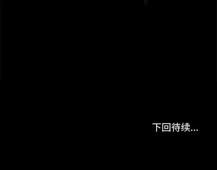 我家的赘婿大人 第41話 第173页