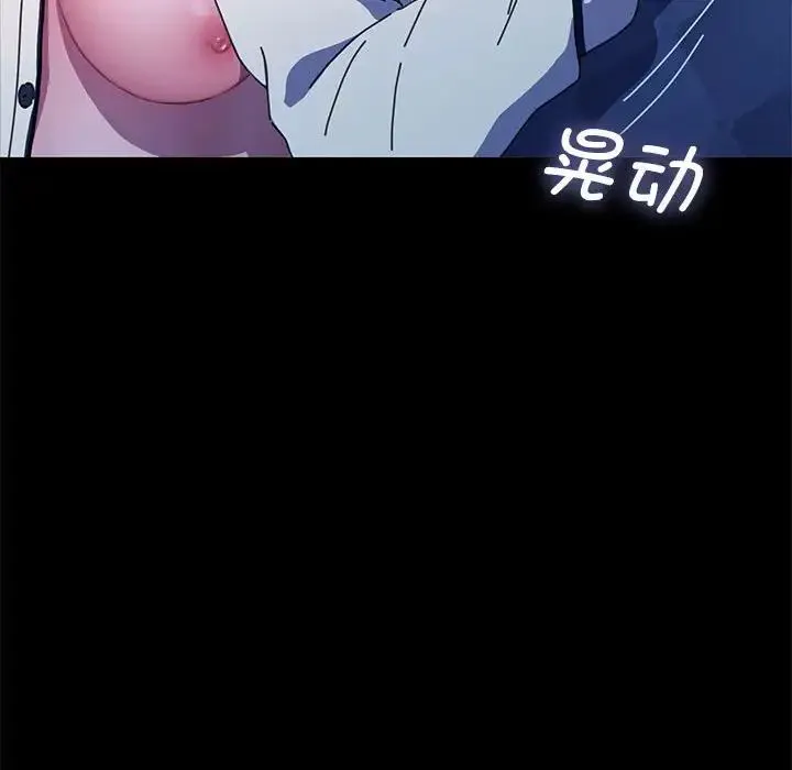 我家的赘婿大人 第41話 第154页