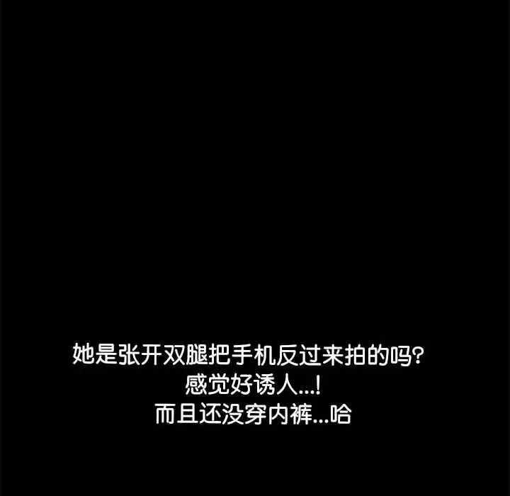 我家的赘婿大人 第41話 第41页