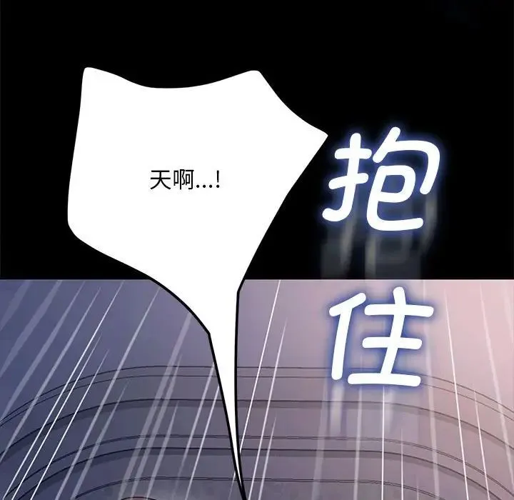 我家的赘婿大人 第41話 第102页