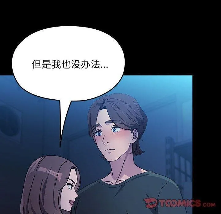 我家的赘婿大人 第74話 第20页