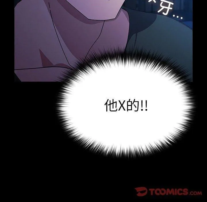 我家的赘婿大人 第74話 第100页