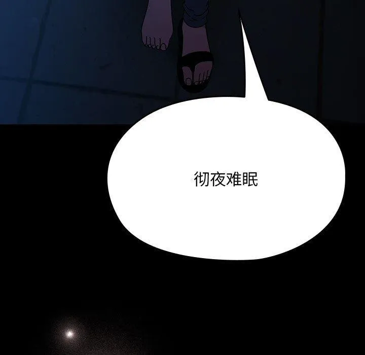 我家的赘婿大人 第74話 第17页