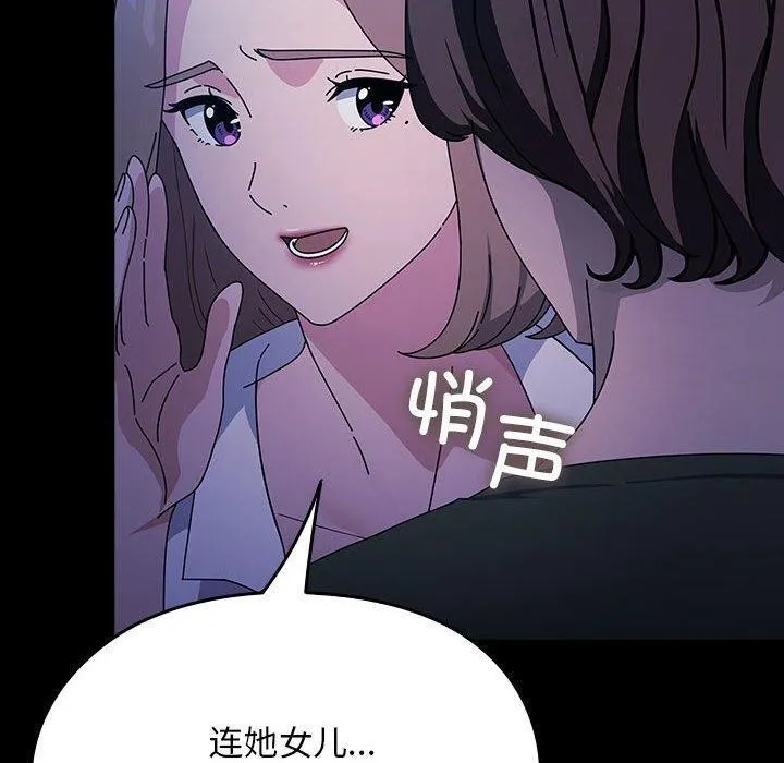 我家的赘婿大人 第74話 第70页