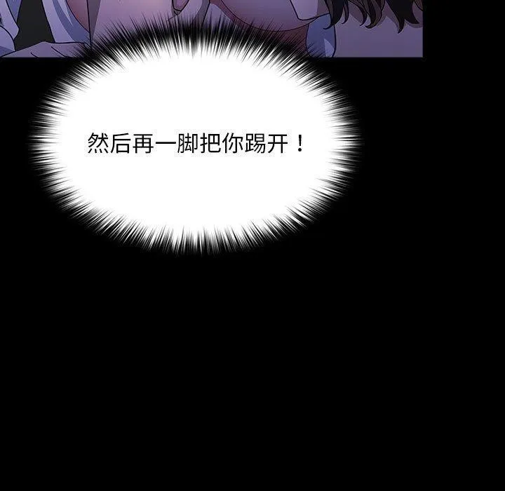 我家的赘婿大人 第74話 第123页