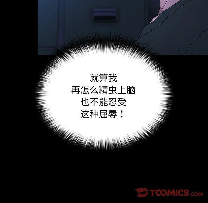 我家的赘婿大人 第74話 第36页