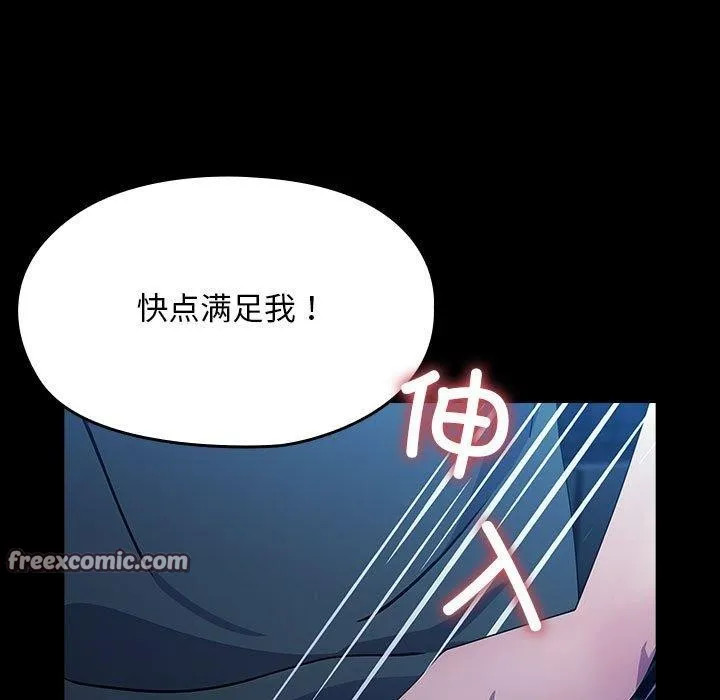我家的赘婿大人 第74話 第45页