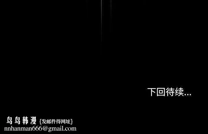 我家的赘婿大人 第74話 第181页