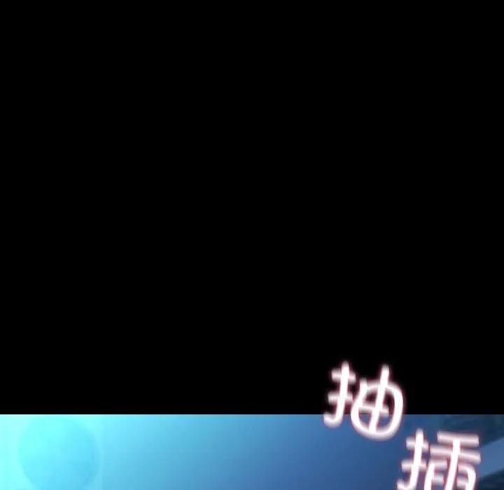 我家的赘婿大人 第74話 第139页