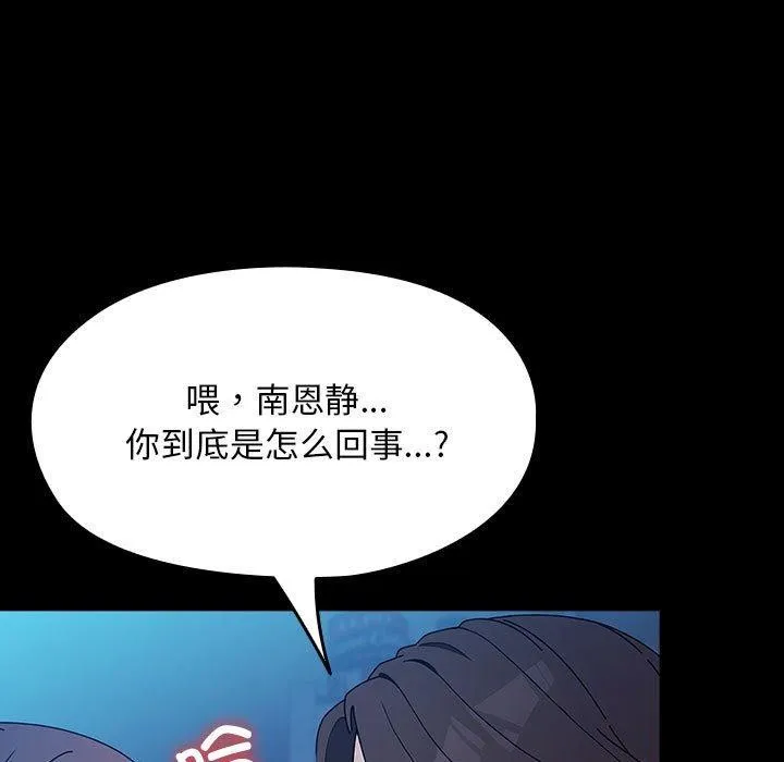 我家的赘婿大人 第74話 第163页