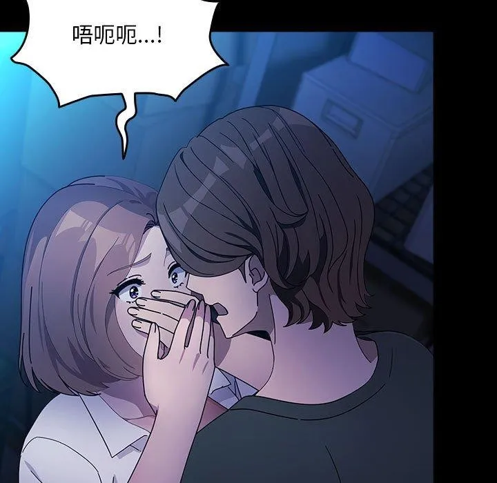 我家的赘婿大人 第74話 第133页