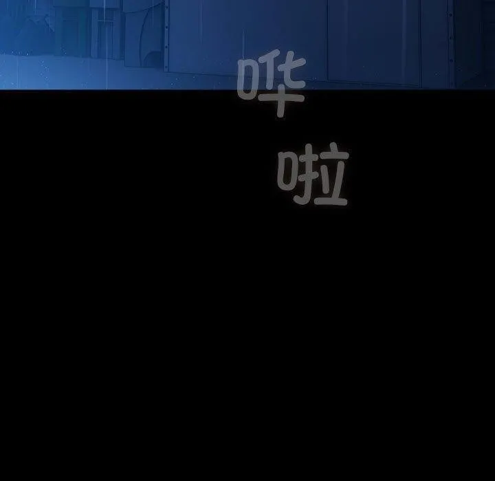 我家的赘婿大人 第74話 第79页